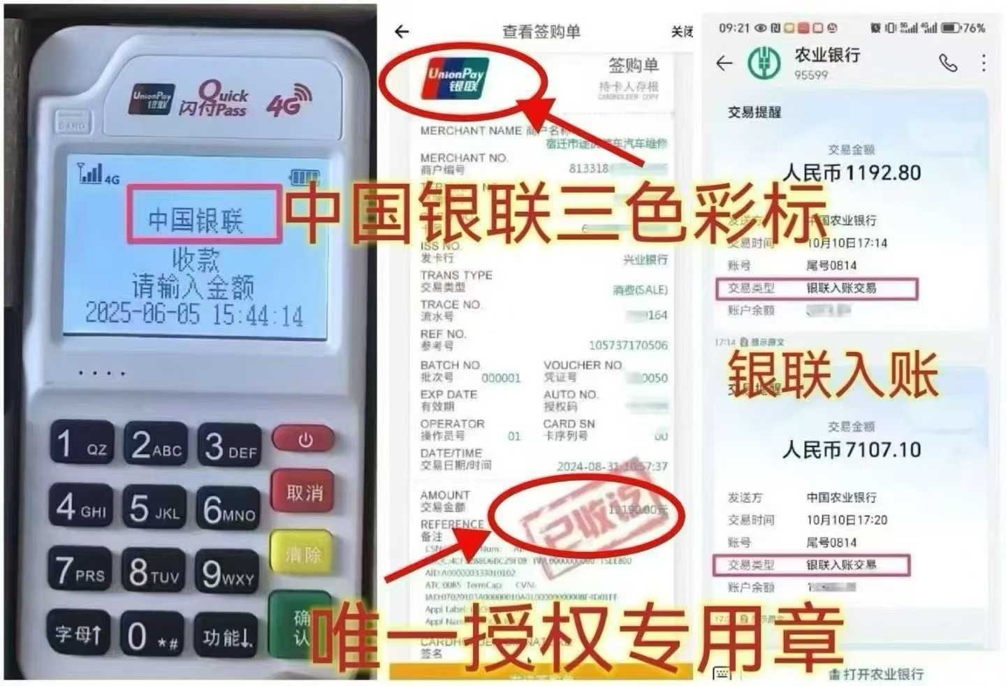张家界个人 POS 机办理，资金周转无忧，信用卡提额更轻松